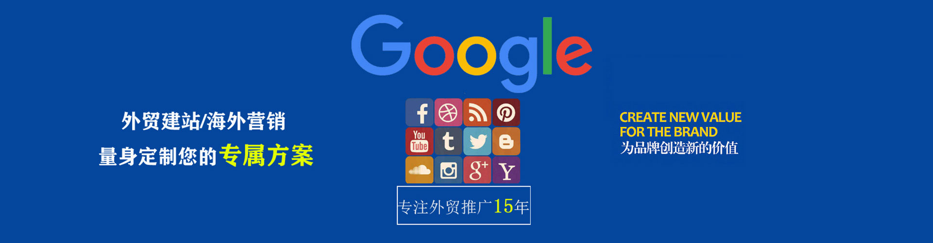 玛多谷歌sem