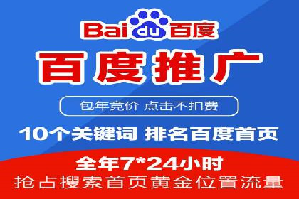 竞价代运营成功案例：助力企业实现品牌升级